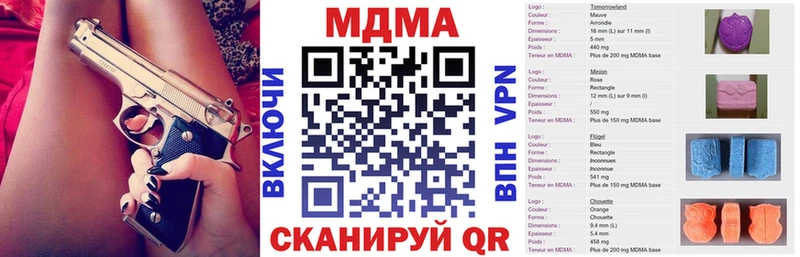 MDMA кристаллы Судак
