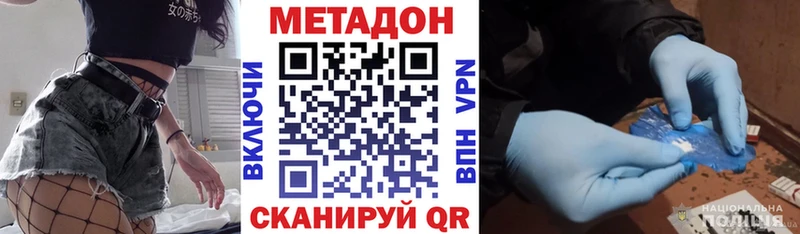 МЕТАДОН VHQ  Судак 